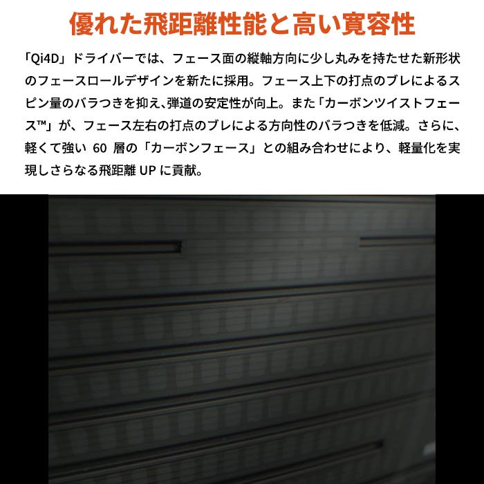 TaylorMade（テーラーメイド） Qi 4D ドライバー REAX MR 50 CARBON