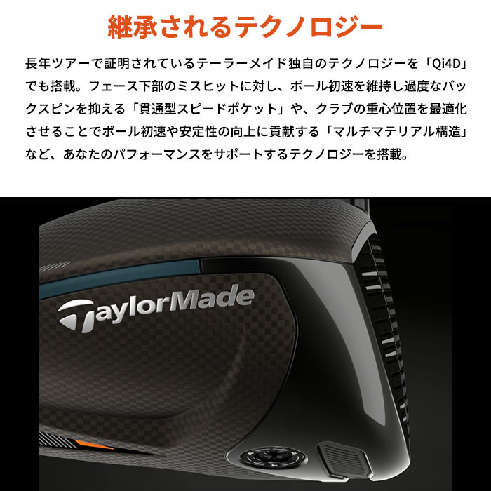 TaylorMade（テーラーメイド） Qi 4D ドライバー REAX MR 50 CARBON