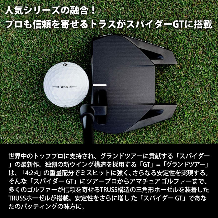 テーラーメイド TaylorMade SPIDER SPIDER GT BLACK TRUSS TM1 パター