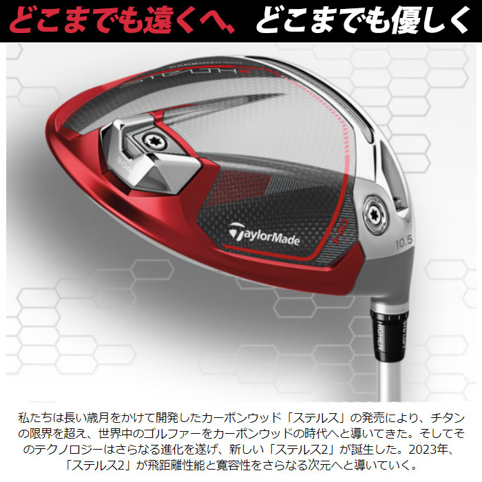TaylorMade テーラーメイド STEALTH 2 HD Womens ドライバー