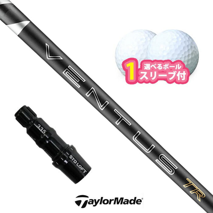テーラーメイド 対応 スリーブ付きシャフト フジクラ 26 VENTUS TR BLACK ボール1スリーブプレゼント Qi4D Qi35 Qi10