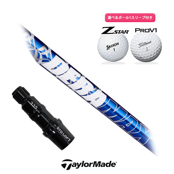 TaylorMade - デラマックス  プレミアム　テーラーメイド TaylorMade テーラーメイド スリーブ付き シャフト DERAMAX デラ