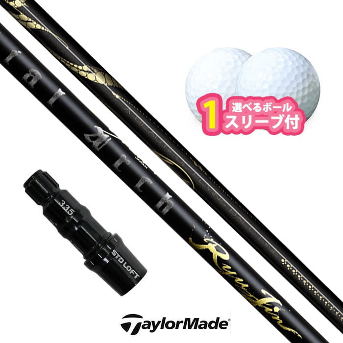 テーラーメイド 対応 スリーブ付きシャフト アーチ RYUJIN ボール1スリーブプレゼント Qi4D Qi35 Qi10 | TaylorMade