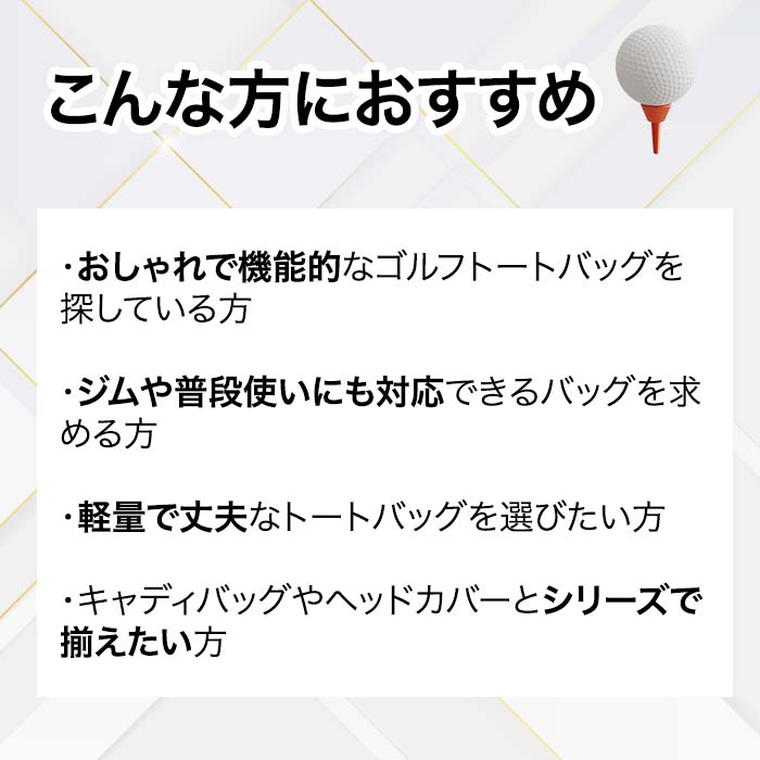 トラヴィスマシュー TravisMathew 7AN910 RTM トートバッグ ユニセックス ゴルフバッグ | Callaway | 13