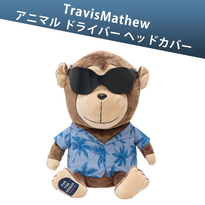 トラヴィスマシュー TravisMathew 7AP916 アニマル ドライバー ヘッドカバー ユニセックス キャラクター サル | Callaway