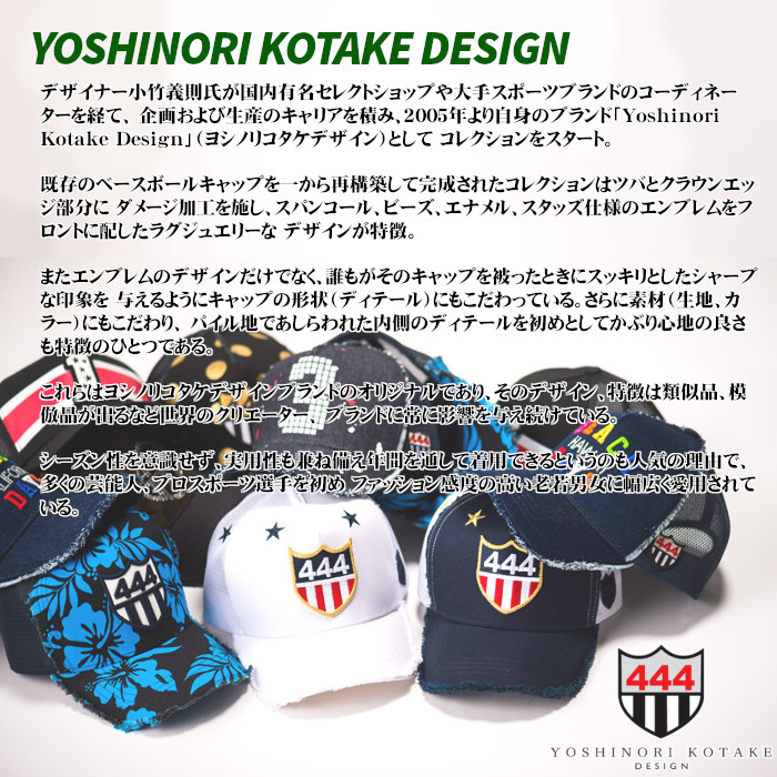 【大安売り】YOSHINORI KOTAKE キャップ帽 帽子