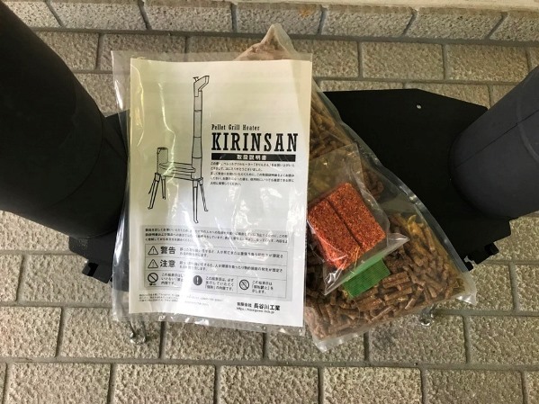 ◇燃焼のプロが開発製作 ペレットBBQグリル kirinsan きりんさん