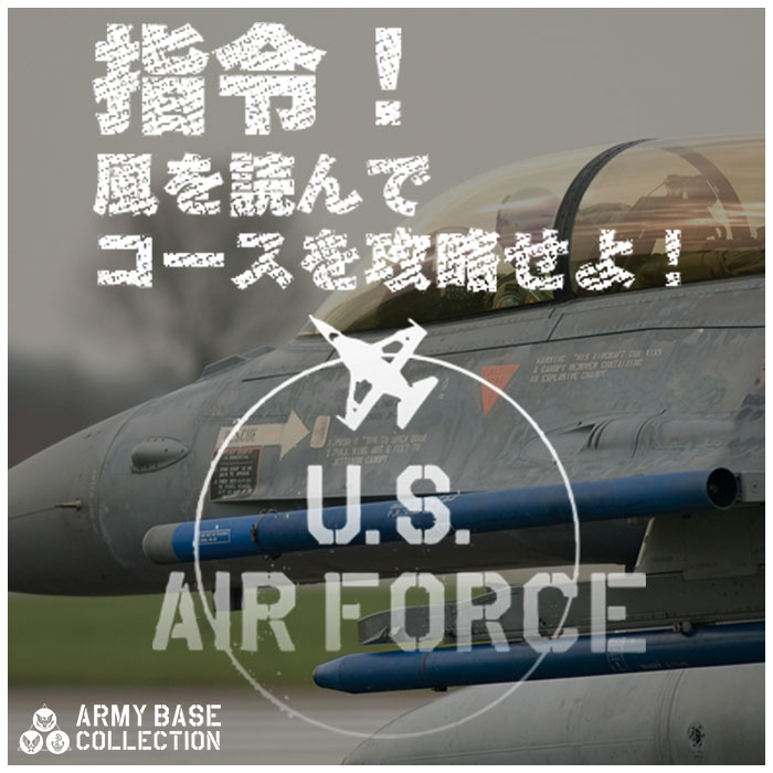 アーミーベースコレクション ABC-059SB U.S.AIR FORCE キャディバッグ