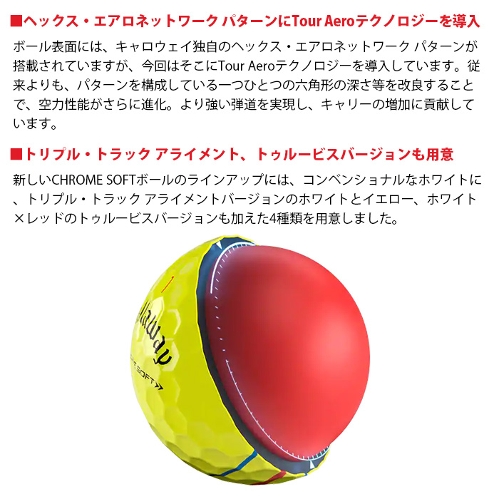 キャロウェイ 2022 CHROME SOFT TRIPLE TRACK ボール イエロー 1ダース 12球 クロムソフト トリプル・トラック