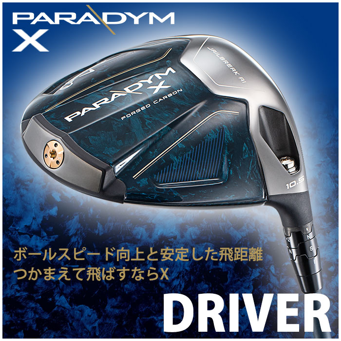 キャロウェイ Callaway PARADYM X DR VENTUS TR For Callaway