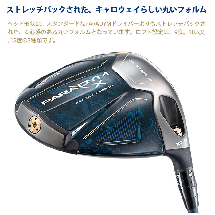 キャロウェイ Callaway PARADYM X DR VENTUS TR For Callaway