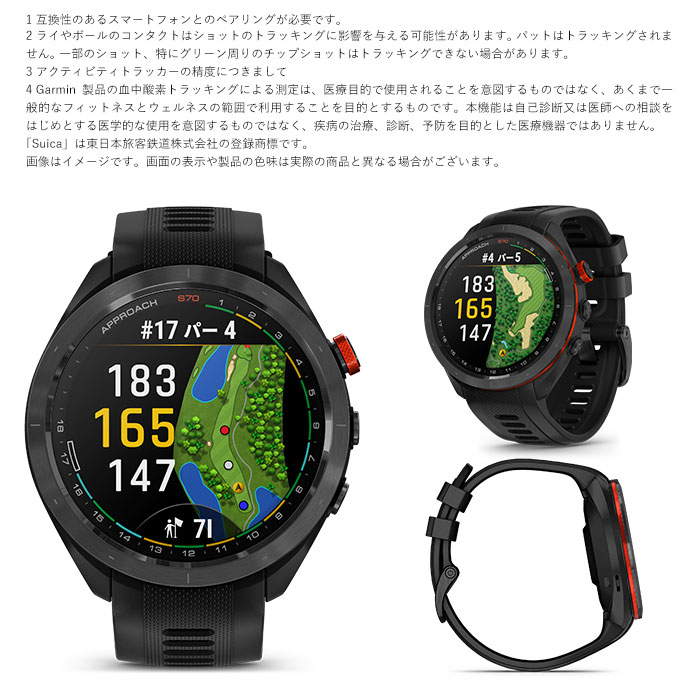ガーミン GARMIN Approach S70 47mm モデル 腕時計型GPSゴルフナビ 010