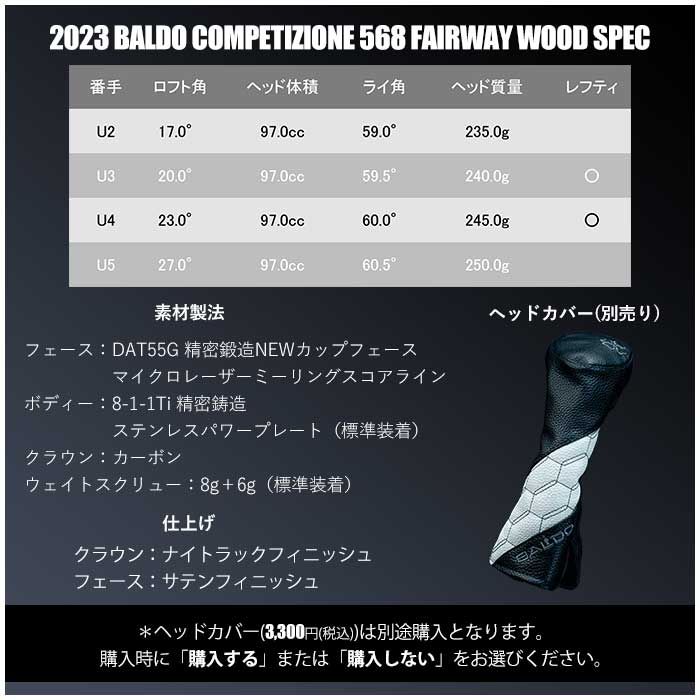 カスタムクラブ)バルド BALDO 2023 COMPETIZIONE 568 UTILITY