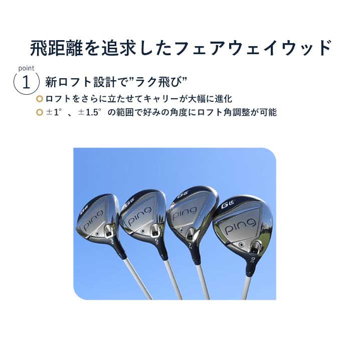 ピン ゴルフ PING G LE3 フェアウェイウッド ULT 250 J 日本正規品 