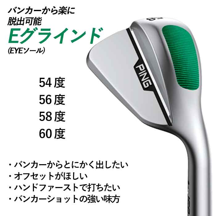 ブランドを選択する ピン ゴルフ PING S159 ウェッジ E EYE 2 グラインド ウエッジMCI 90 100 日本正規品 左右選択可