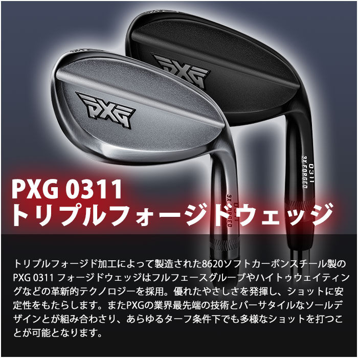 (カスタムクラブ) PXG 0311トリプルフォージド ウェッジN.S.PRO MODUS3 TOUR 115 Parsons Xtreme Golf (G) GM2925245697