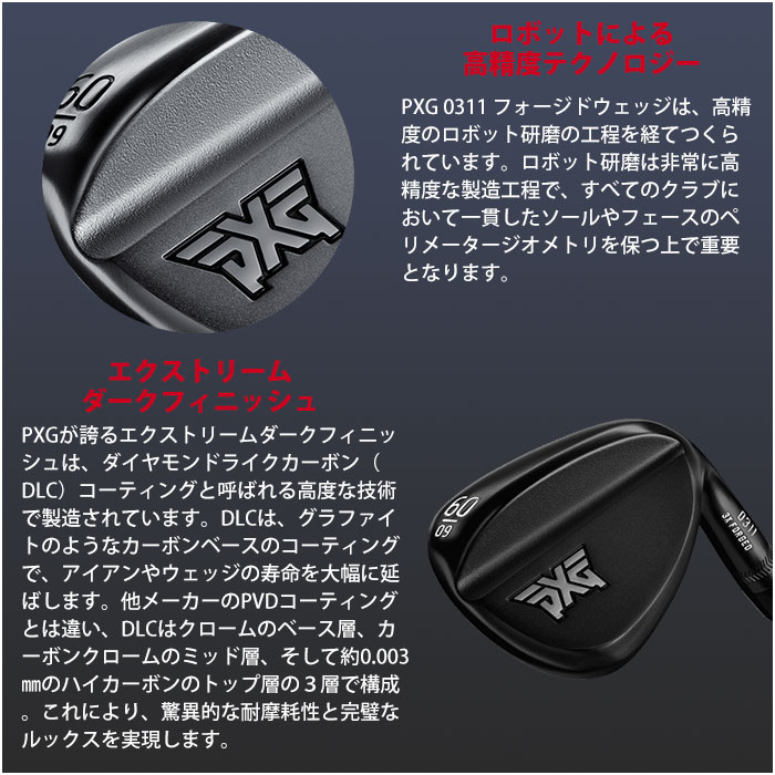 カスタムクラブ) PXG 0311トリプルフォージド ウェッジPROJECT X LZ Parsons Xtreme Golf (G)  :03113X-PRO-LX:ウィザード - 通販 - Yahoo!ショッピング ウェッジ