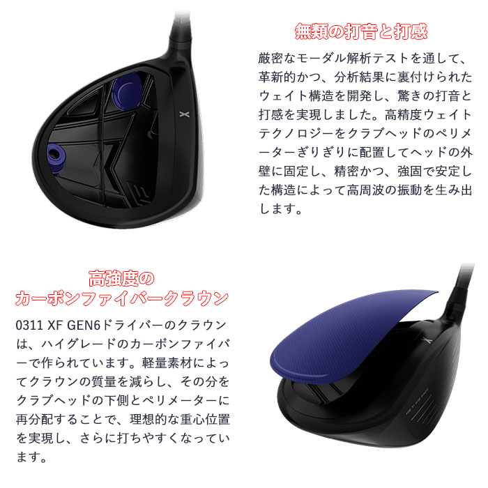 カスタムクラブ) PXG 0311XF GEN6 ドライバー グラファイトデザイン