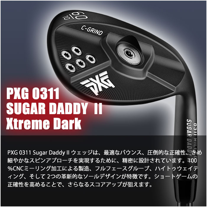 カスタムクラブ) PXG 0311 SUGAR DADDY II Xtreme Dark ウェッジDG EX