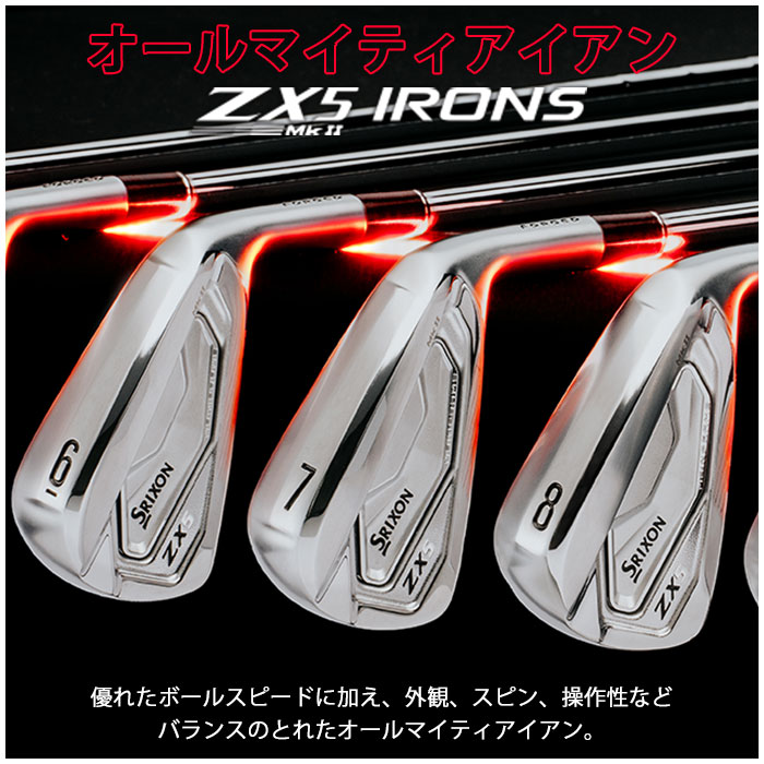 メーカーカスタム】SRIXON ZX5 Mk II IRON スリクソン アイアン 単品