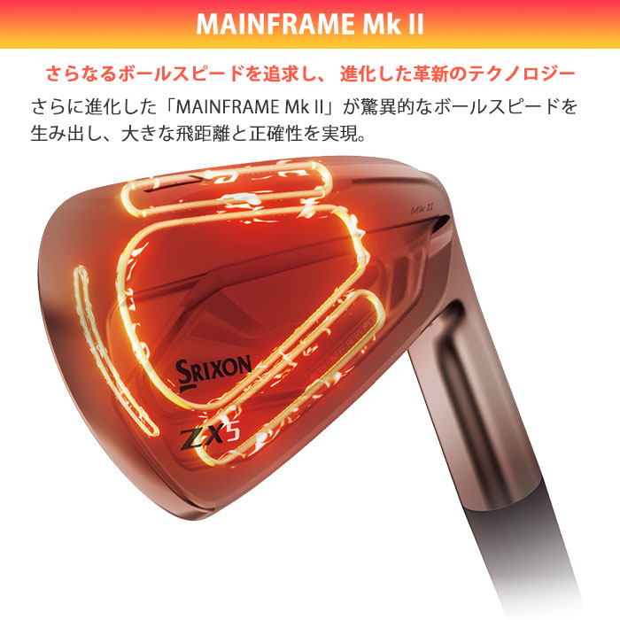 メーカーカスタム】SRIXON ZX5 Mk II IRON スリクソン アイアン 5I~PW