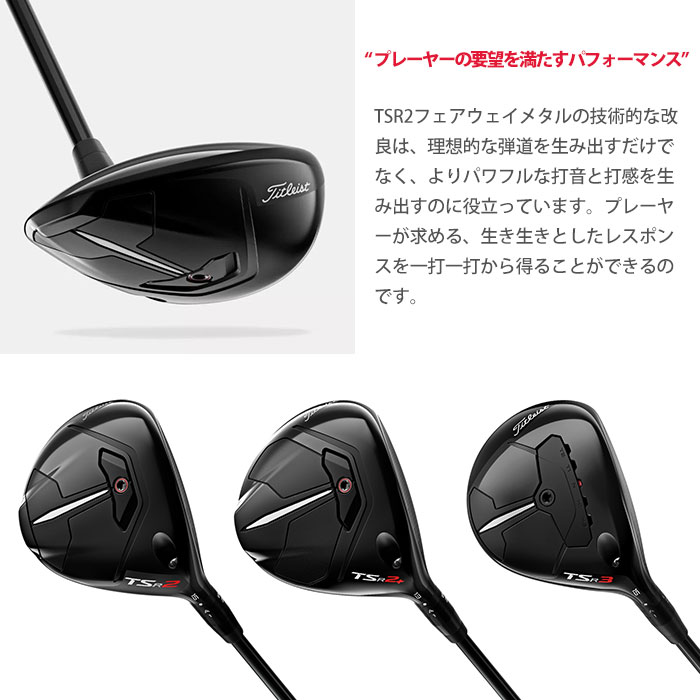 国内即発送】 タイトリスト TSR2 フェアウェイウッド VENTUS TR BLUE 
