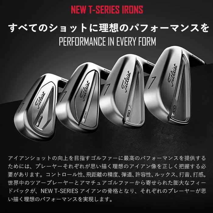 【タイムセール】 【メーカーカスタム】Titleist タイトリスト 2023 T150 アイアン TENSEI AV AM2 RED 5I〜PW(6本セット) 【PE1407916020】(51480円)