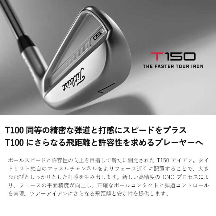 【タイムセール】 【メーカーカスタム】Titleist タイトリスト 2023 T150 アイアン TENSEI AV AM2 RED 5I〜PW(6本セット) 【PE1407916020】(51480円)