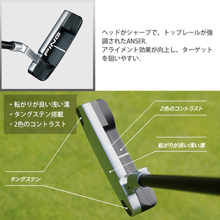 低価格化 (左右選択可)ピン ゴルフ PING 2023 PUTTER ANSER アンサー