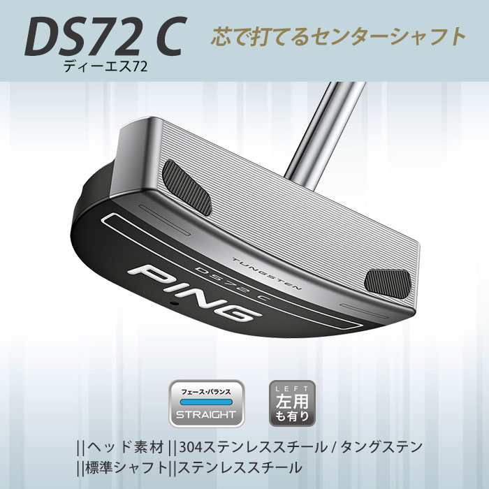 左右選択可)PING ピン 2023 パター DS72 C ディーエス 72 シー 2023