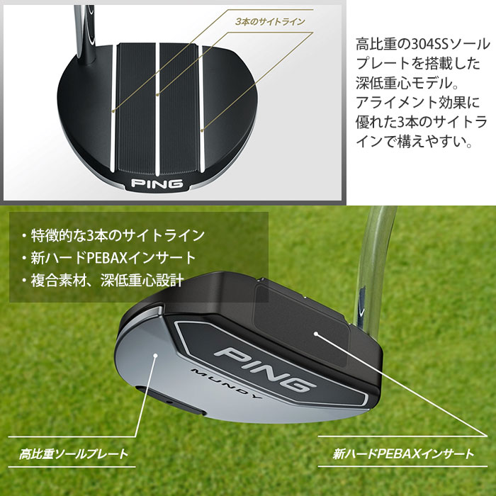 新入荷! (左右選択可)PING ピン 2023 パター MUNDY マンディ 2023 PUTTER 日本正規品 カスタムオーダー 【I2821733512】 (18480円)