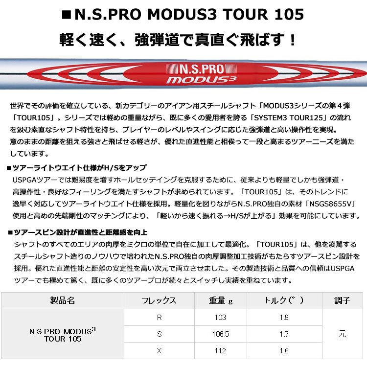 カスタムクラブ) PXG 0311P GEN6 アイアン 6I〜PW(5本セット)N.S.PRO