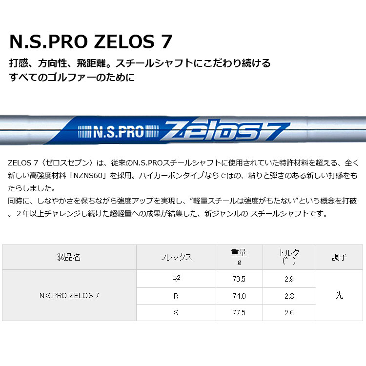 【最終】 【メーカーカスタム】SRIXON ZX5 Mk II IRON スリクソン アイアン 5I~PW(6本セット) ZELOS 7 日本正規品 【GM1822708803】(66647円)