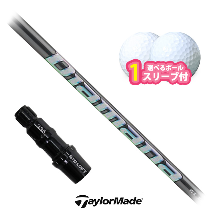 TaylorMade テーラーメイド 対応 スリーブ付きシャフト 三菱ケミカル