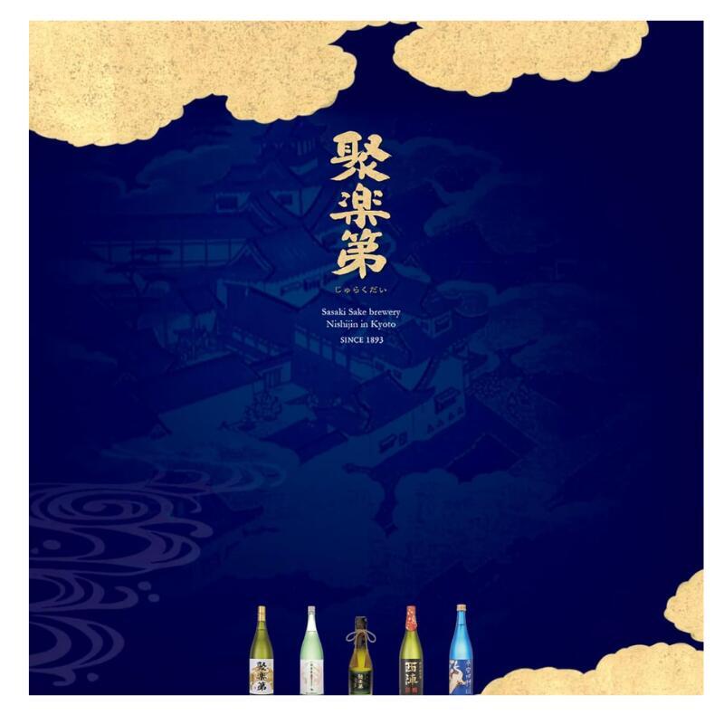 日本酒 聚楽第 じゅらくだい 純米大吟醸720ml 辛口佐々木酒造 特製