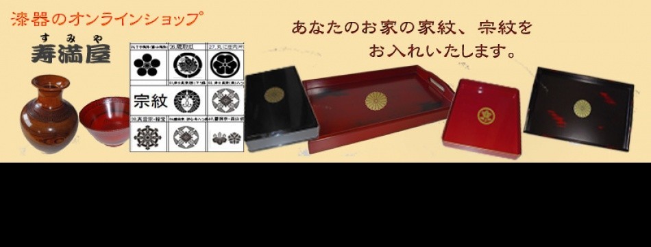 寿満屋Yahoo!店