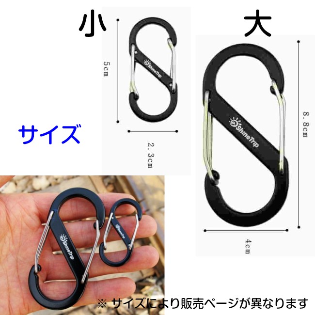 カラビナ ダブルフック アウトドア 登山 キャンプ 旅行 キーホルダー 大 まとめて メール便 送料無料  :karabinaSdai:Well-Life Store - 通販 - Yahoo!ショッピング