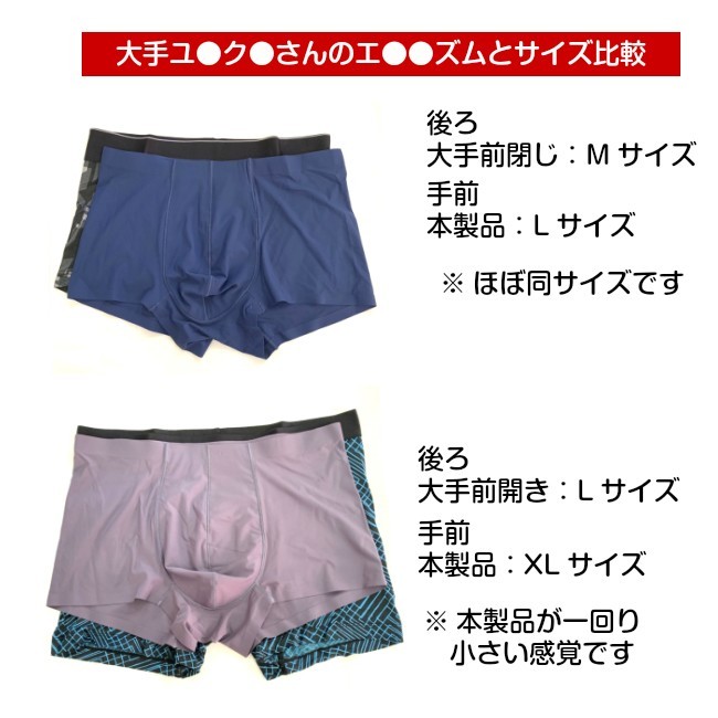 ボクサーパンツ 5枚セット メンズ シームレス パンツ ブリーフ