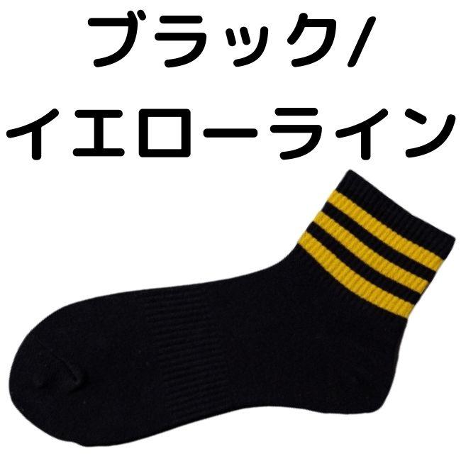 買得 5のつく日セール ソックス メンズ 靴下 ラインソックス スニーカー シューズ カジュアル スポーツ ゴルフ まとめて メール便 送料無料 Aynaelda Com 買得 5のつく日セール ソックス メンズ 靴下 ラインソックス スニーカー シューズ カジュアル スポーツ ゴルフ まとめて メール便 送料無料 Aynaelda Com