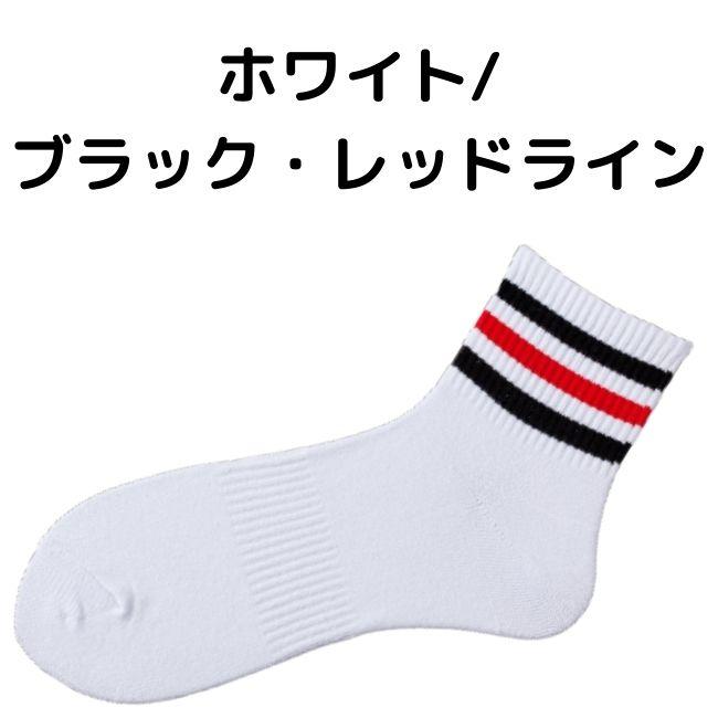 買得 5のつく日セール ソックス メンズ 靴下 ラインソックス スニーカー シューズ カジュアル スポーツ ゴルフ まとめて メール便 送料無料 Aynaelda Com 買得 5のつく日セール ソックス メンズ 靴下 ラインソックス スニーカー シューズ カジュアル スポーツ ゴルフ まとめて メール便 送料無料 Aynaelda Com