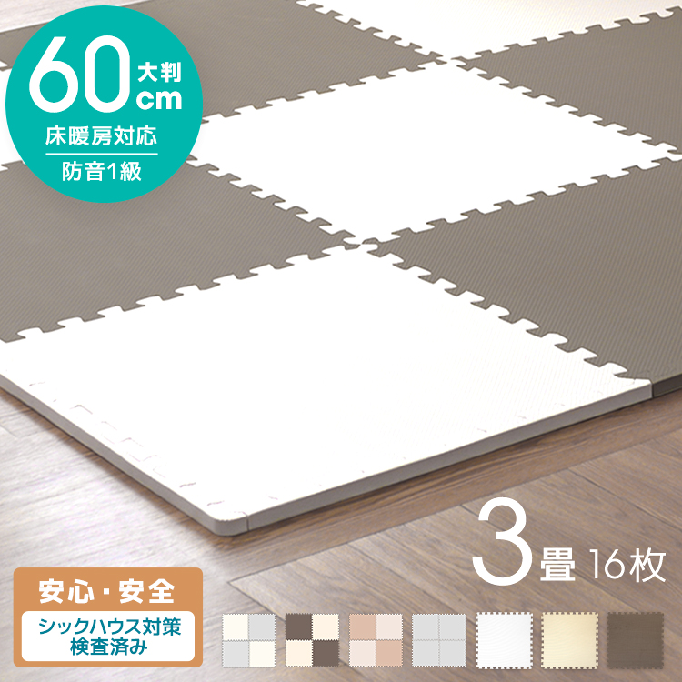 最終お値下げ　フロアマット 厚さ2cm ジョイントマット 60×60cm 16枚 目玉商品 ジョイントマット 大判60cm 3畳 16枚 厚手 2cm EVA高