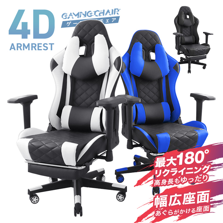 ゲーミングチェア 4Dアームレスト リクライニング フットレスト 高さ調整 ハイバック 事務 チェア イス ワークチェア 在宅 テレワーク ゲーム 配信｜WMワールド