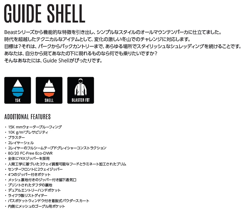 22-23 AIRBLASTER ウェア GUIDE SHELL JACKET ジャケット 国内 22-23 AIRBLASTER ウェア GUIDE SHELL JACKET ジャケット 国内