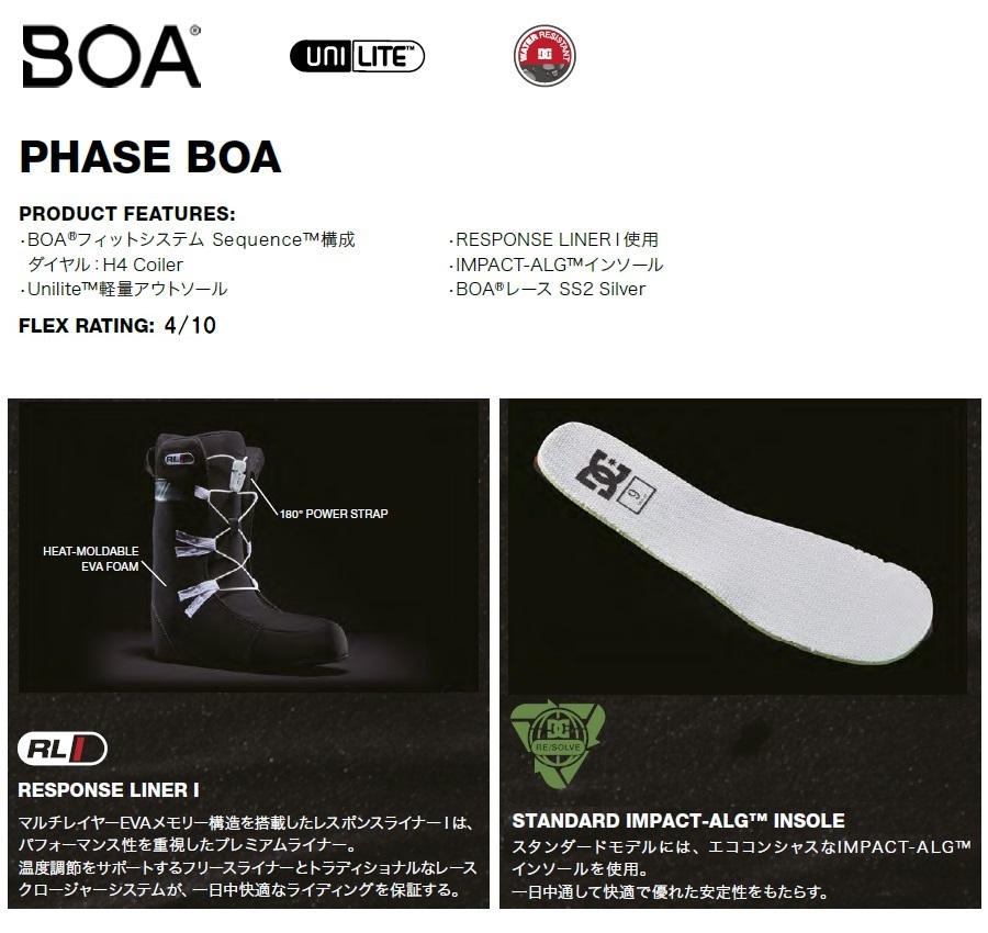 23-24 DC PHASE BOA 国内正規品 スノーボード ブーツ