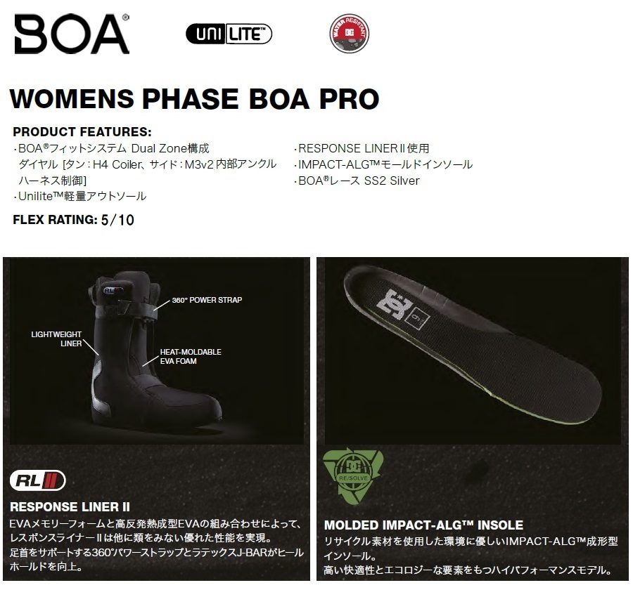 23-24 DC WOMENS PHASE BOA PRO - Womens 国内正規品 レディース スノーボード ブーツ