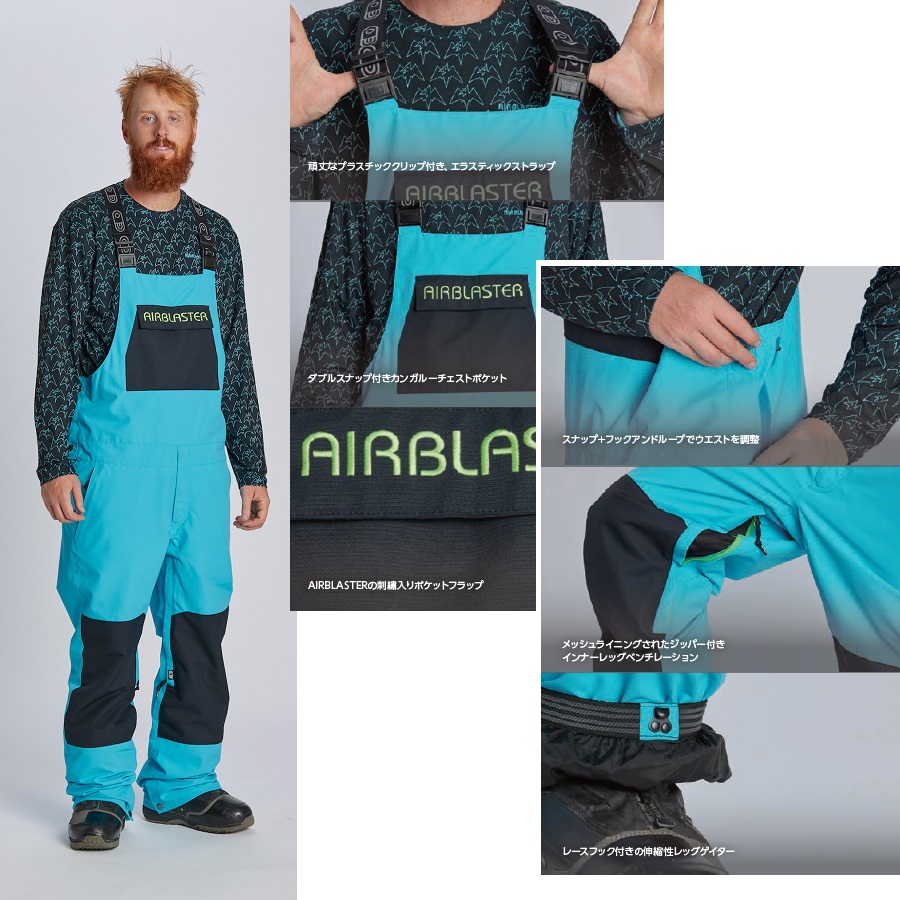 23-24 AIRBLASTER ウェア FREEDOM BIB ビブパンツ 国内正規品