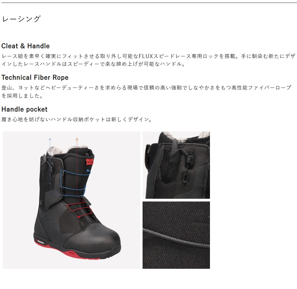 FLUX BINDINGS 23-24 VR-SPEED - 国内正規品 ブーツ