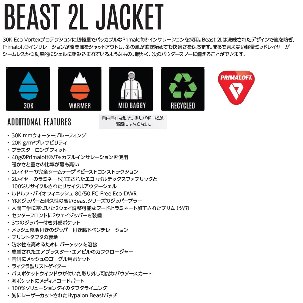 24-25 AIRBLASTER ウェア BEAST 2L JACKET ジャケット 国内正規品