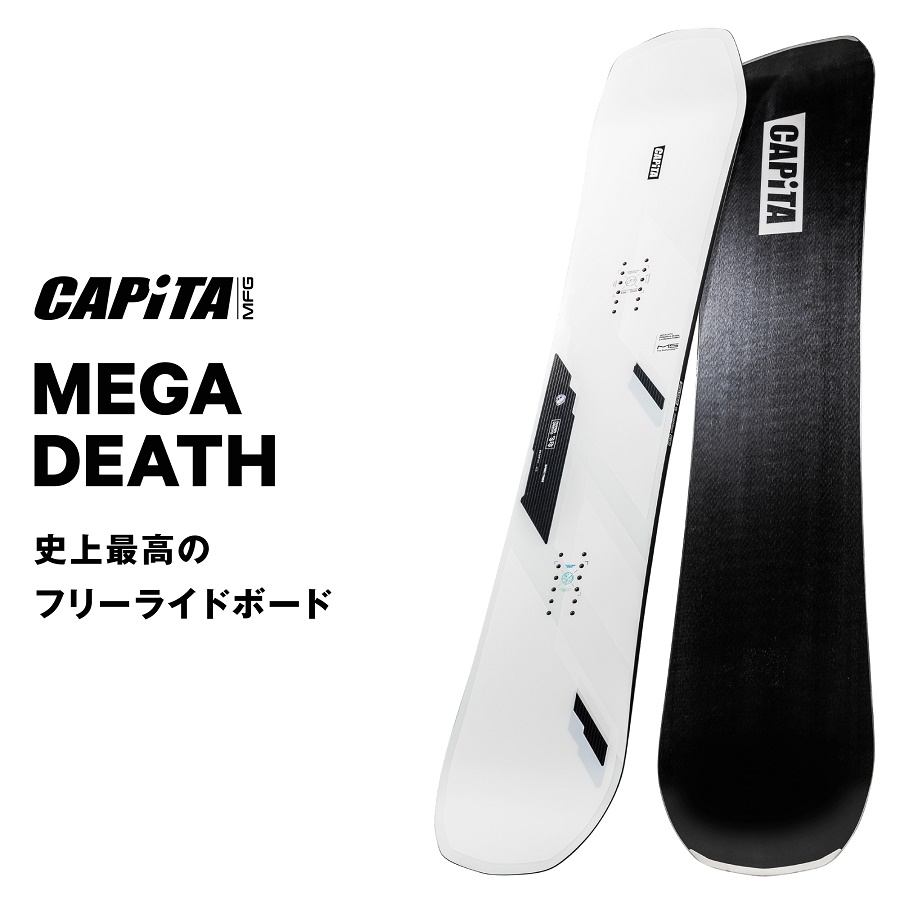 スノーボード 25-26CAPiTA MEGA DEATH 25-26 CAPiTA(ｷｬﾋﾟﾀ)・MEGA DEATH [156cm 159cm 162cm