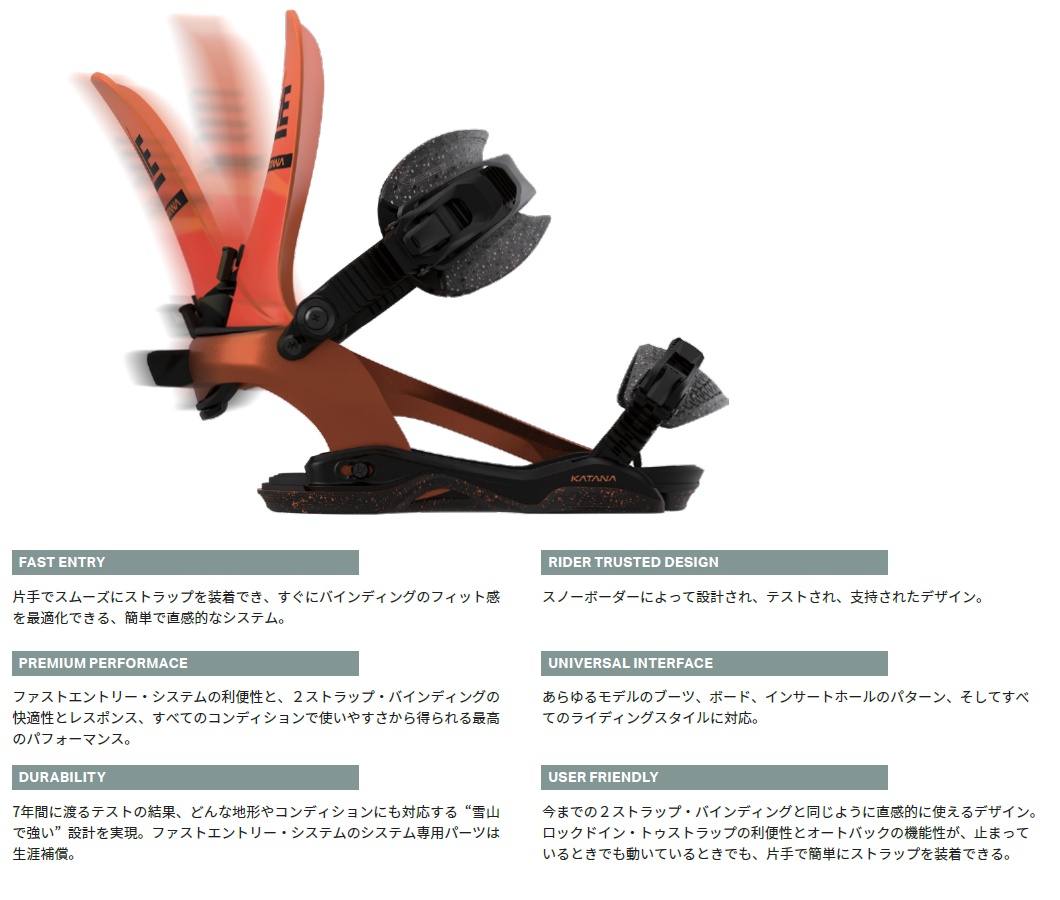 ROME SDS 25-26 ROME KATANA AW FASE x STALE 国内正規品